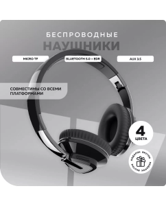 Купить Беспроводные наушники More Choice HW33 Black (HW33 Black) в E-mobi