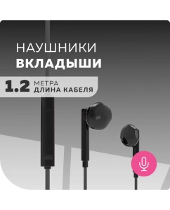 Купить Проводные наушники More choice G19a Black в E-mobi