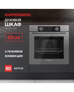 Купить Встраиваемый электрический духовой шкаф KUPPERSBERG HF 607 GR серый в E-mobi