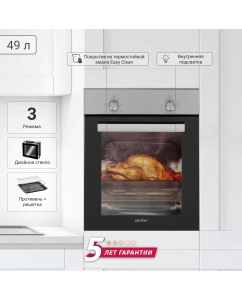 Купить Встраиваемый электрический духовой шкаф Simfer B4EM04070 серебристый  в E-mobi