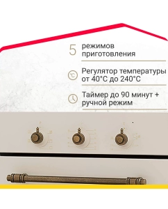 Купить Встраиваемый электрический духовой шкаф Simfer B4EO16017 бежевый  в E-mobi
