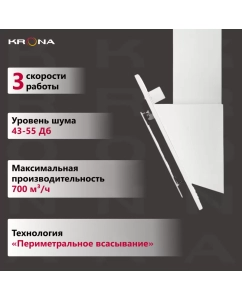 Купить Вытяжка настенная Krona Fiona 600 PB белый  в E-mobi