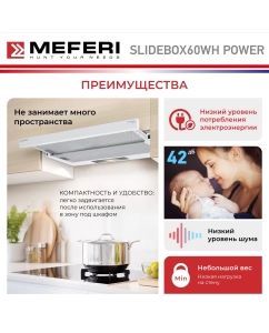 Купить Телескопическая вытяжка MEFERI SLIDEBOX60WH POWER  в E-mobi