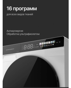 Купить Сушильная машина Kuppersberg DM 590 W белый  в E-mobi