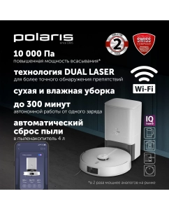 Купить Робот-пылесос Polaris PVCRDC 5006 белый в E-mobi