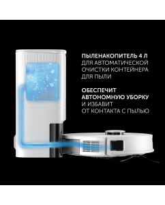 Купить Робот-пылесос Polaris PVCRDC 5006 белый  в E-mobi