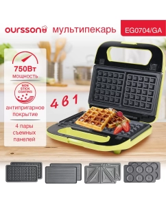 Купить Мультипекарь Oursson EG0704/GA зеленый  в E-mobi