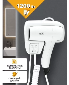 Купить Фен Puff 1201В 1200 Вт белый в E-mobi
