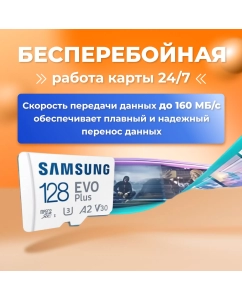 Купить Карта памяти Samsung Micro SDXC 128Гб EVO Plus (MB-MC128SA/APC)  в E-mobi