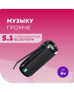 Купить Портативная колонка More Choice BS22 Bluetooth 5.1 2*5W 1800mAh Black  в E-mobi