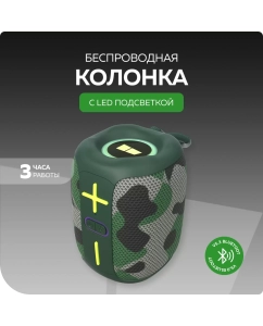 Купить Портативная колонка More Choice BS33 Khaki в E-mobi