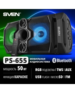 Купить Портативная колонка Sven PS-655 в E-mobi