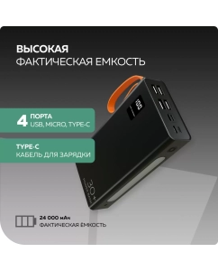 Купить Внешний аккумулятор 30000mAh 2USB 2.1A More choice PB22-30 с кабелем Black  в E-mobi