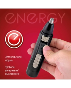 Купить Триммер Energy EN-738 в E-mobi