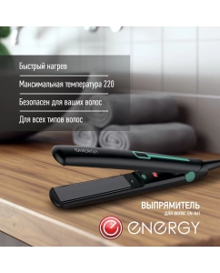 Купить Выпрямитель волос Energy EN-861 Black/Blue  в E-mobi