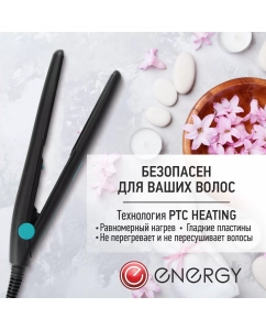 Купить Выпрямитель волос Energy EN-861 Black/Blue  в E-mobi