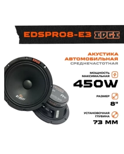 Купить Автоакустика EDGE EDSPRO8-E3 размер 8 Монтажная глубина 83 мм Монтажное отверстие 182 мм  в E-mobi