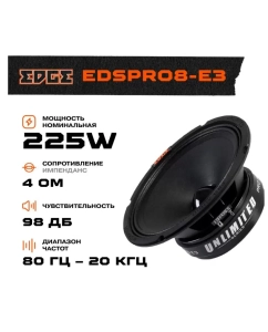Купить Автоакустика EDGE EDSPRO8-E3 размер 8 Монтажная глубина 83 мм Монтажное отверстие 182 мм  в E-mobi