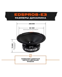 Купить Автоакустика EDGE EDSPRO8-E3 размер 8 Монтажная глубина 83 мм Монтажное отверстие 182 мм  в E-mobi