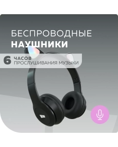 Купить Беспроводные наушники More Choice HW24kids Pink Black  в E-mobi