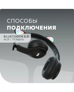 Купить Беспроводные наушники More Choice HW24kids Pink Black  в E-mobi