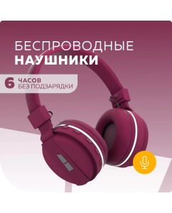 Купить Беспроводные наушники More Choice HW15 (HW15 Cherry)  в E-mobi