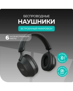 Купить Наушники накладные More choice HW55 5.3 200mAh Black в E-mobi