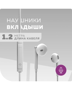 Купить Проводные наушники More Choice G19a White в E-mobi