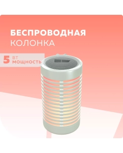 Купить Портативная колонка More Choice BS23 White в E-mobi