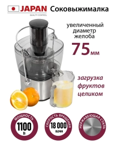 Купить Соковыжималка центробежная Pioneer JC2050 Silver/Black  в E-mobi