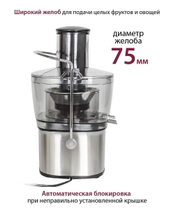 Купить Соковыжималка центробежная Pioneer JC2050 Silver/Black  в E-mobi