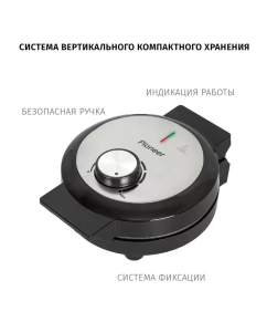 Купить Вафельница Pioneer SM304D  в E-mobi