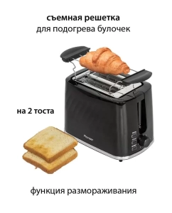 Купить Тостер Pioneer TS220 черный  в E-mobi