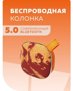 Купить Портативная колонка More Choice BS12 Bluetooth 5.0 5W 800mAh Orange в E-mobi