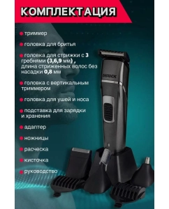 Купить Триммер Бердск 4203 серый  в E-mobi