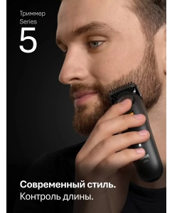 Купить Триммер электрический Braun BT5520 Black Matte  в E-mobi