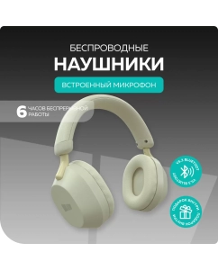 Купить Наушники More choice HW55 Milky в E-mobi