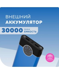 Купить Внешний аккумулятор More Choice PB40-30 30000 мА/ч для мобильных устройств, голубой в E-mobi