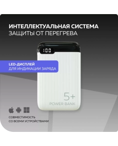 Купить Внешний аккумулятор 5000mAh 2USB 2.1A More choice PB19-05 White  в E-mobi