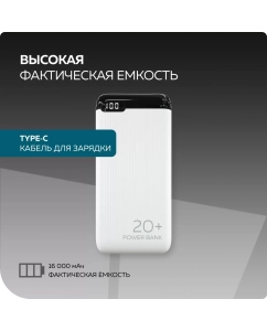 Купить Внешний аккумулятор 20000mAh 2USB 2.1A More choice PB19-20 White  в E-mobi