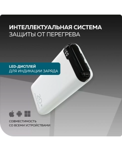 Купить Внешний аккумулятор 20000mAh 2USB 2.1A More choice PB19-20 White  в E-mobi