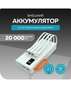 Купить Внешний аккумулятор 20000mAh 2USB 2.1A More choice PB22-20 с кабелем White в E-mobi