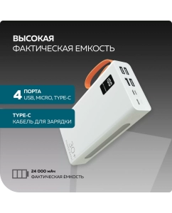 Купить Внешний аккумулятор 30000mAh 2USB 2.1A More choice PB22-30 с кабелем White  в E-mobi