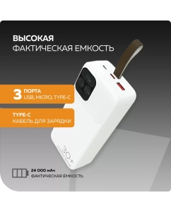 Купить Внешний аккумулятор 30000mAh 1USB 3.0A 22.5W PD More choice PB55-30 с кабелем White  в E-mobi