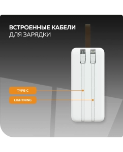Купить Внешний аккумулятор 30000mAh 1USB 3.0A 22.5W PD More choice PB55-30 с кабелем White  в E-mobi