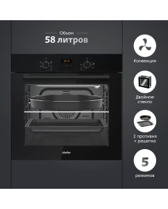 Купить Встраиваемый электрический духовой шкаф Simfer B6EB56077 черный  в E-mobi