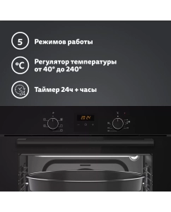 Купить Встраиваемый электрический духовой шкаф Simfer B6EB56077 черный  в E-mobi