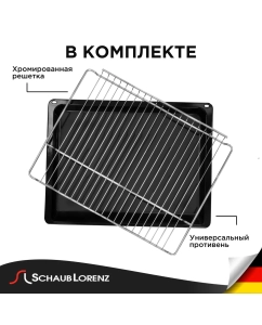 Купить Встраиваемый электрический духовой шкаф Schaub Lorenz SLB EL6418 белый  в E-mobi