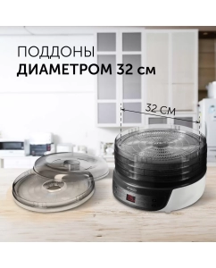 Купить Сушилка для овощей и фруктов RED SOLUTION RFD-0122 белая  в E-mobi