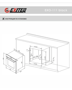 Купить Электрический духовой шкаф EXITEQ EXO-111 black  в E-mobi
